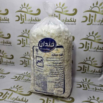 قند سفید خندان