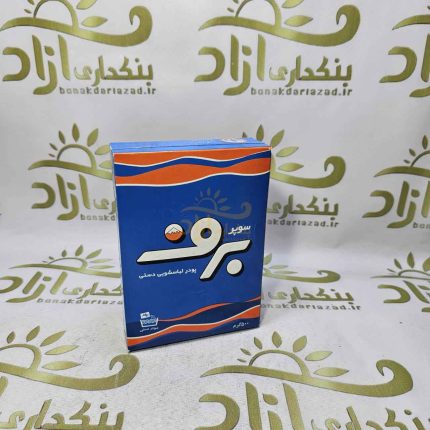 پودر دستی 500 گرمی برف