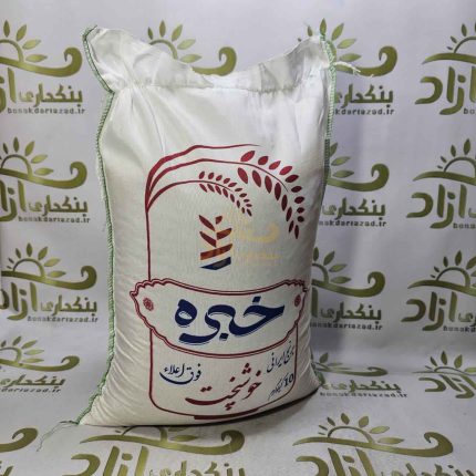 برنج ایرانی خوشپخت خبره 10 کیلو گرم