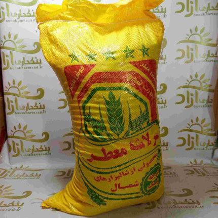 برنج سرلاشه معطر هاشمی 20 کیلوگرم